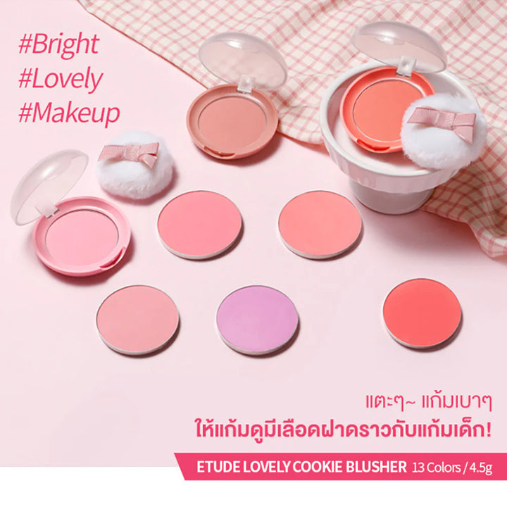 Etude Lovely Cookie 腮紅 4g #BE101 Gingerhoney
