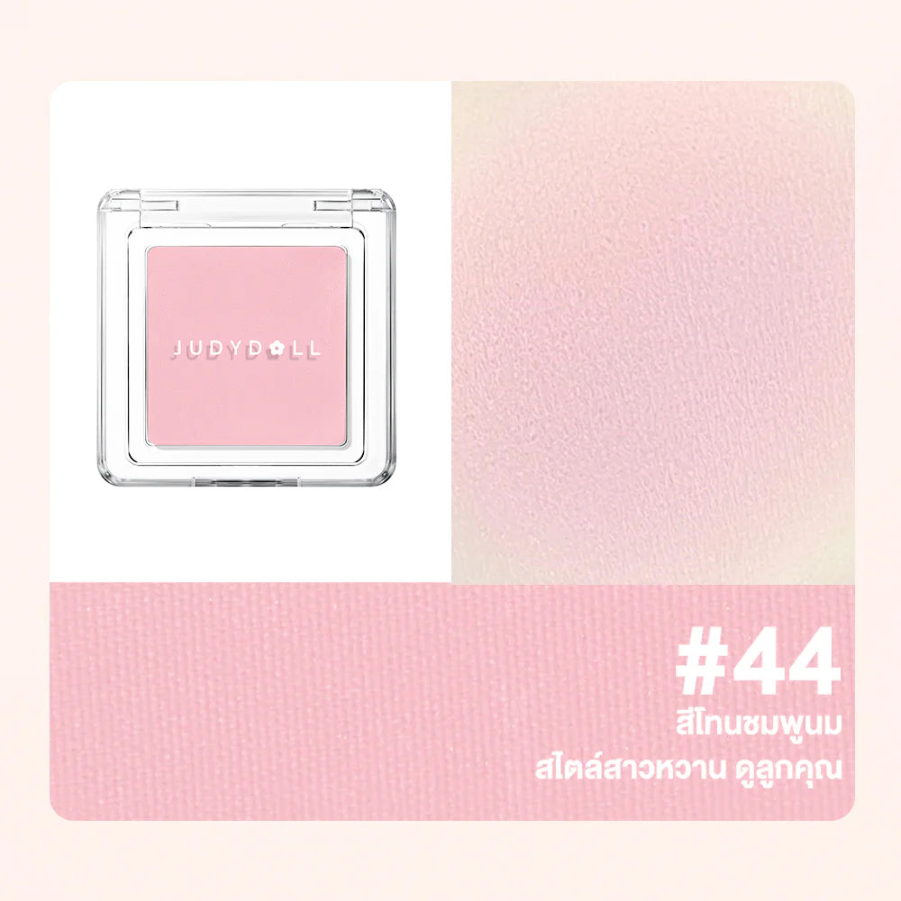 JUDYDOLL 腮紅粉 2g #44