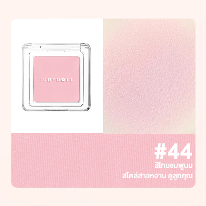 JUDYDOLL 腮紅粉 2g #44