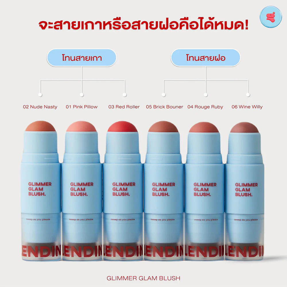 GALA CAMILLE Glimmer Glam 腮紅 6.7g #03 紅色滾珠