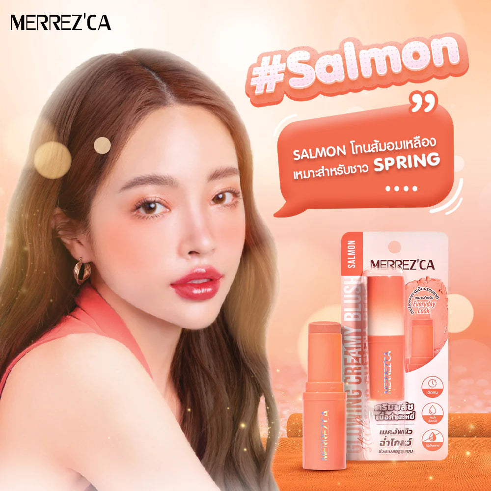 Merrezca 亮澤奶油腮紅棒 6g #Salmon