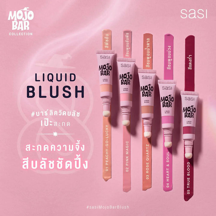 SASI Mojo Bar 液體腮紅 5ml #02 粉紅魔法