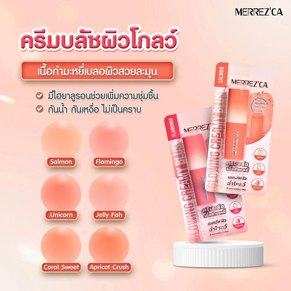 Merrezca 亮澤奶油腮紅棒 6g #Apricot Crush