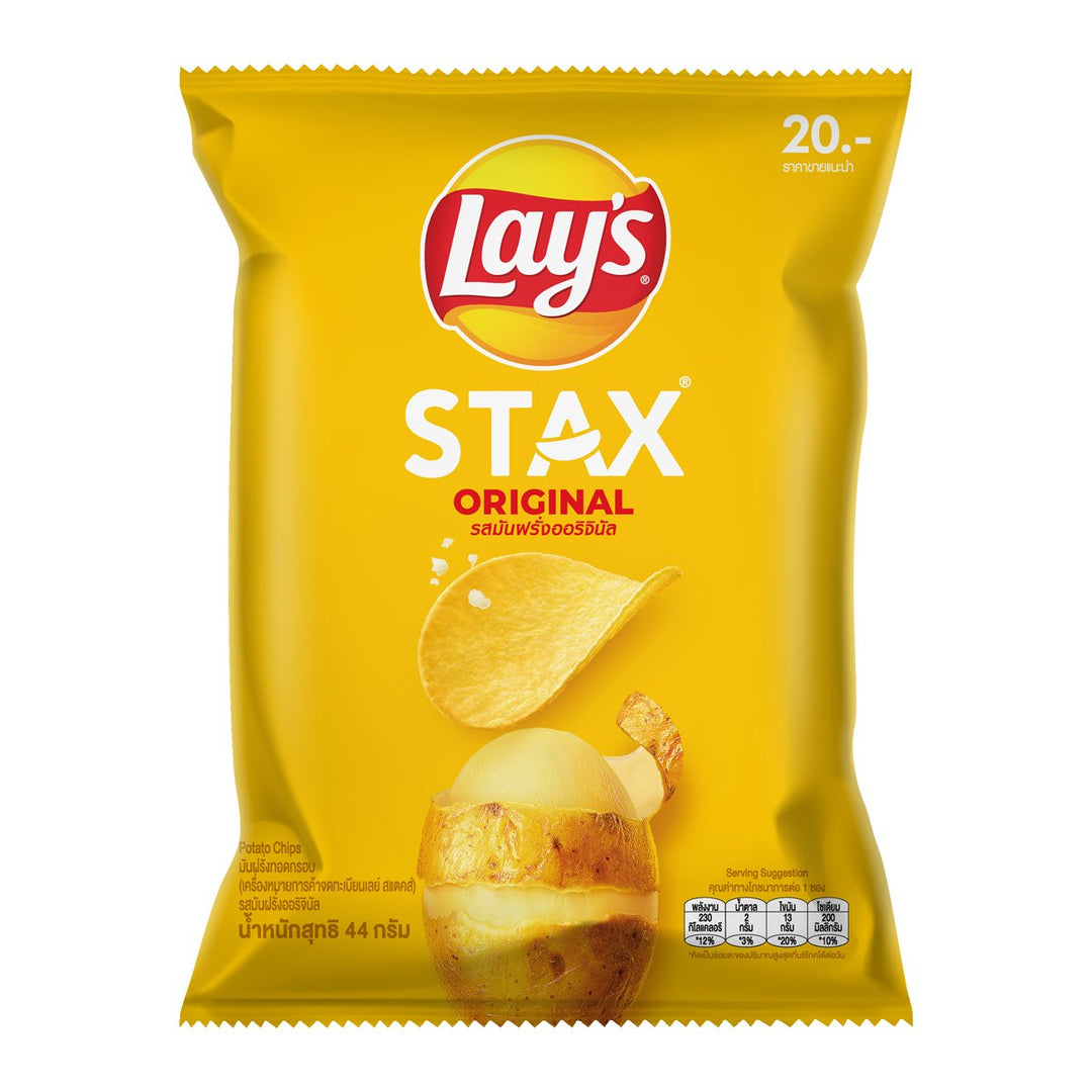 樂事 Stax 洋芋片原味 44 克