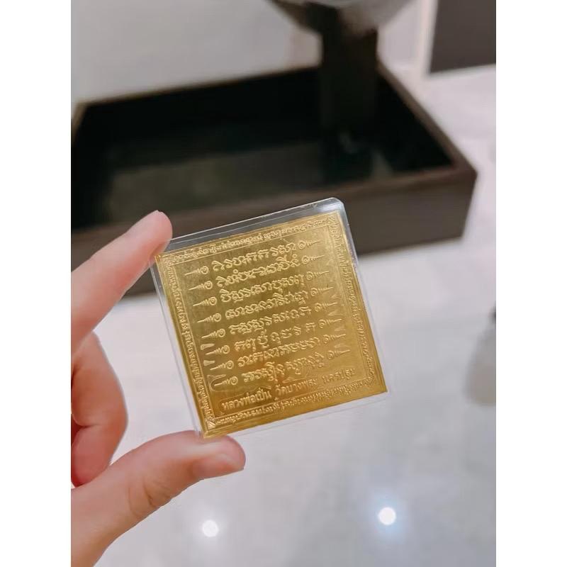 五條經文符片