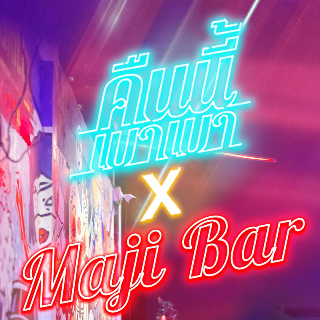 隱密的日式屋頂酒吧——Maji Bar