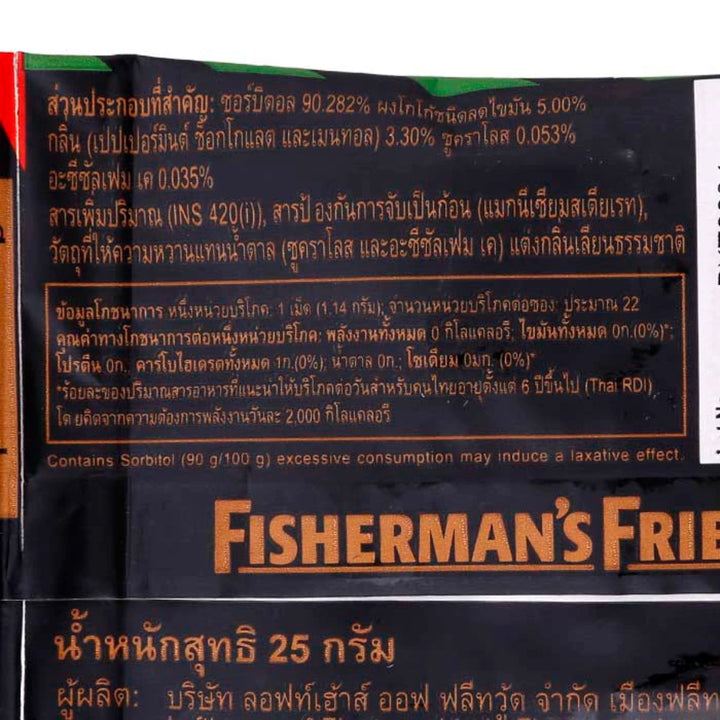 漁夫之友巧克力薄荷口味無糖含片 25 公克。