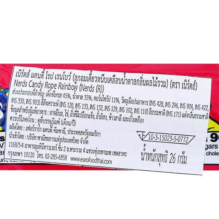 NERDS 糖果繩彩虹 26 克。