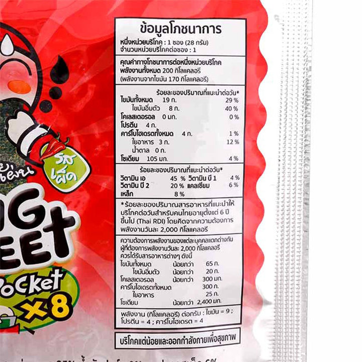 TAOKAENOI 炸紫菜大片 辣味 28 克