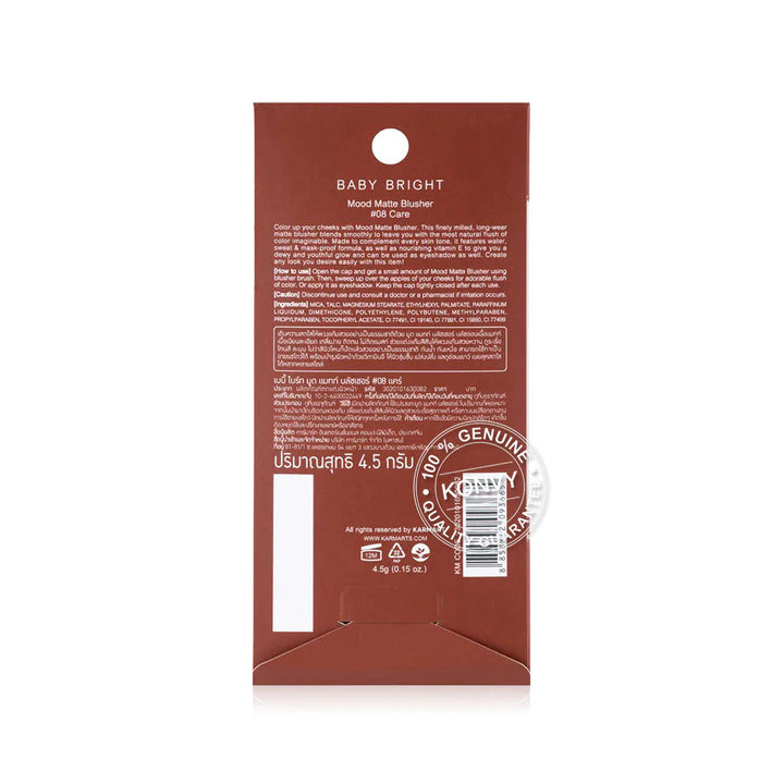 Baby Bright Mood Matte Blusher 4.5g #08 Care ( 有效期限至 : 2025.10.26 )