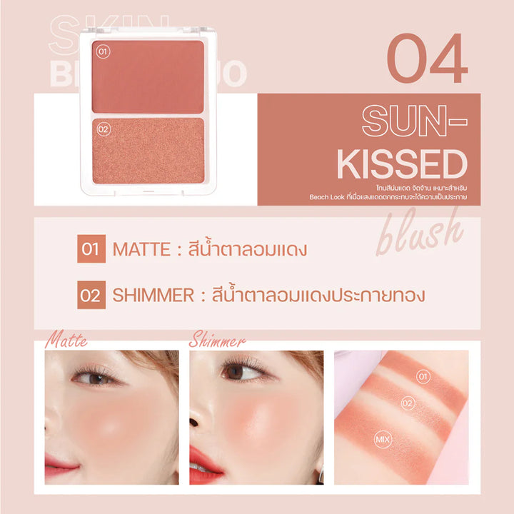 Mei Linda 膚色腮紅二重奏 #04 Sunkissed