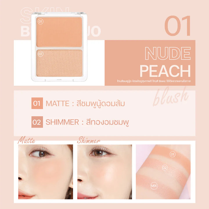 Mei Linda 膚色腮紅二合一 #01 Nude Peach ( 效期至 : 2025.04.17 )