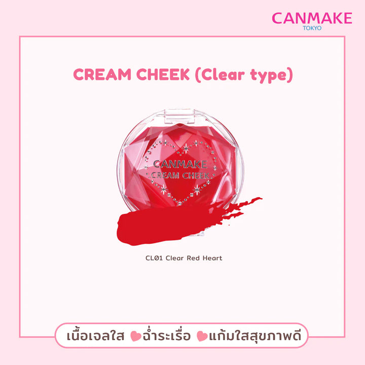 Canmake 奶油腮紅 #CL01