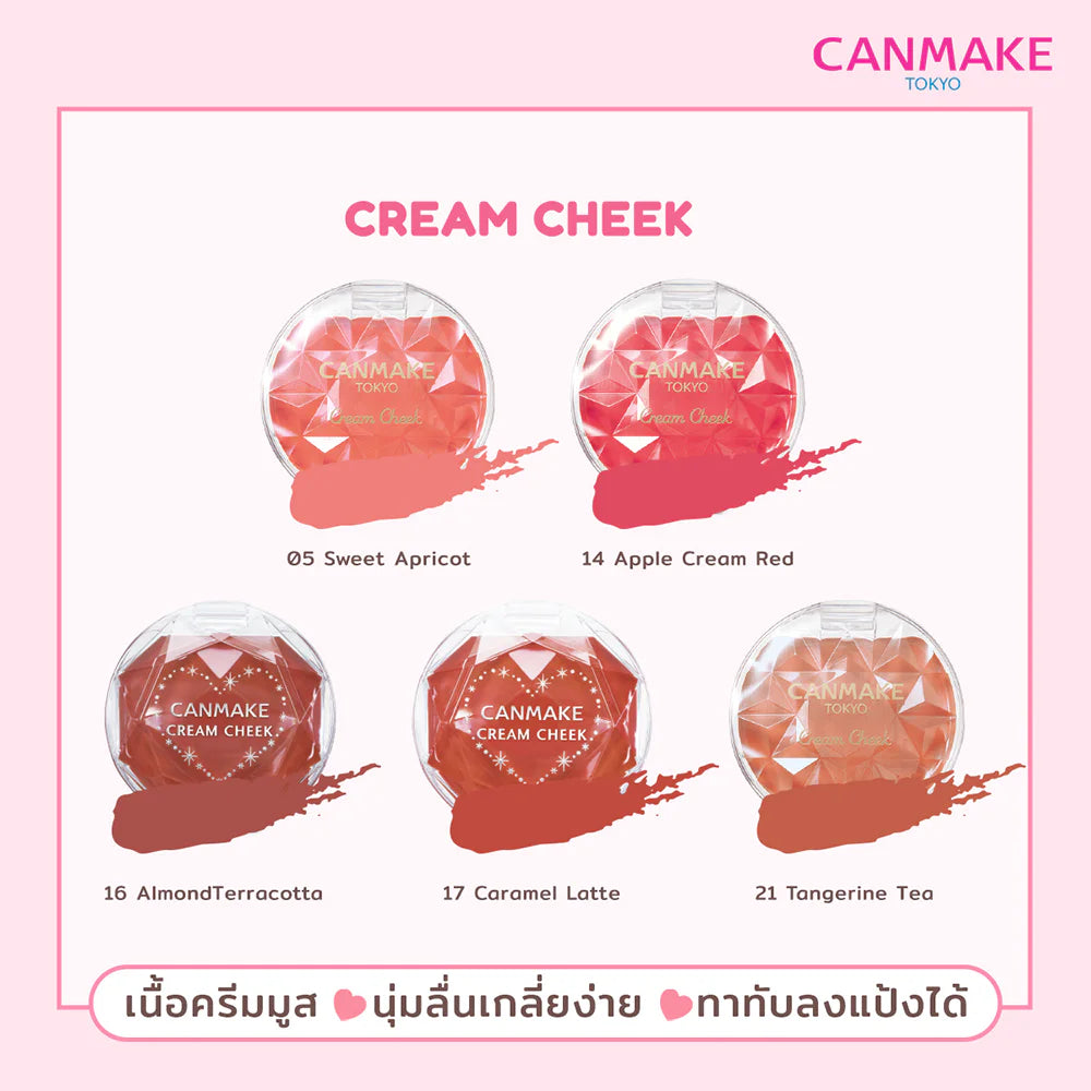 Canmake 奶油腮紅 #21