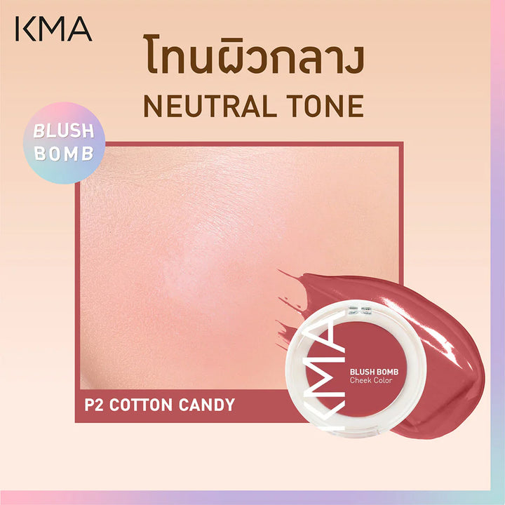 KMA 腮紅炸彈 3g #N1
