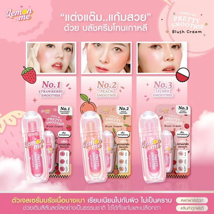 Lemon Me Pretty Smoothie 腮紅霜 3.9g #02 桃子 Smoothie