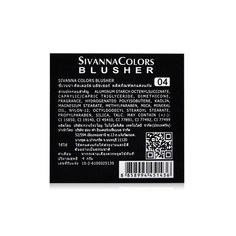 SIVANNA 彩色腮紅 4g #04