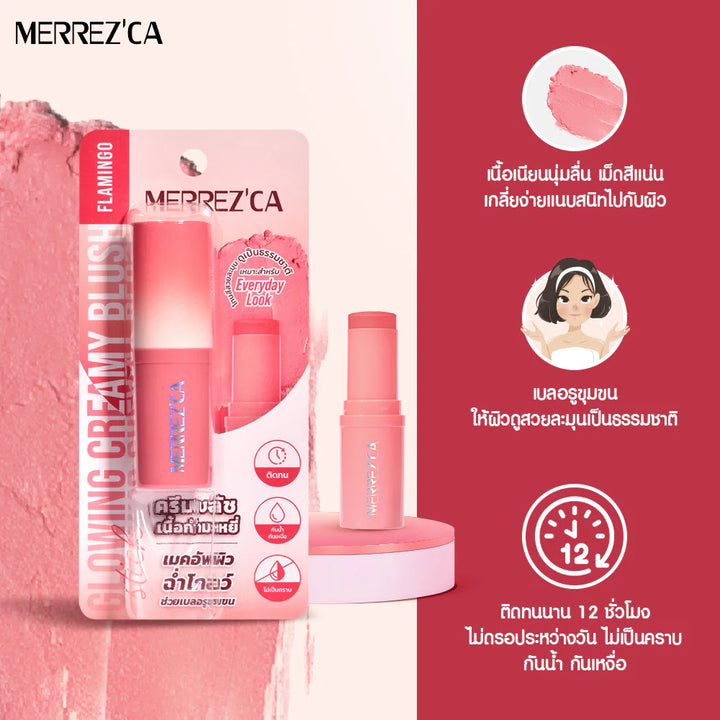 Merrezca 亮澤奶油腮紅棒 6g #Flamingo