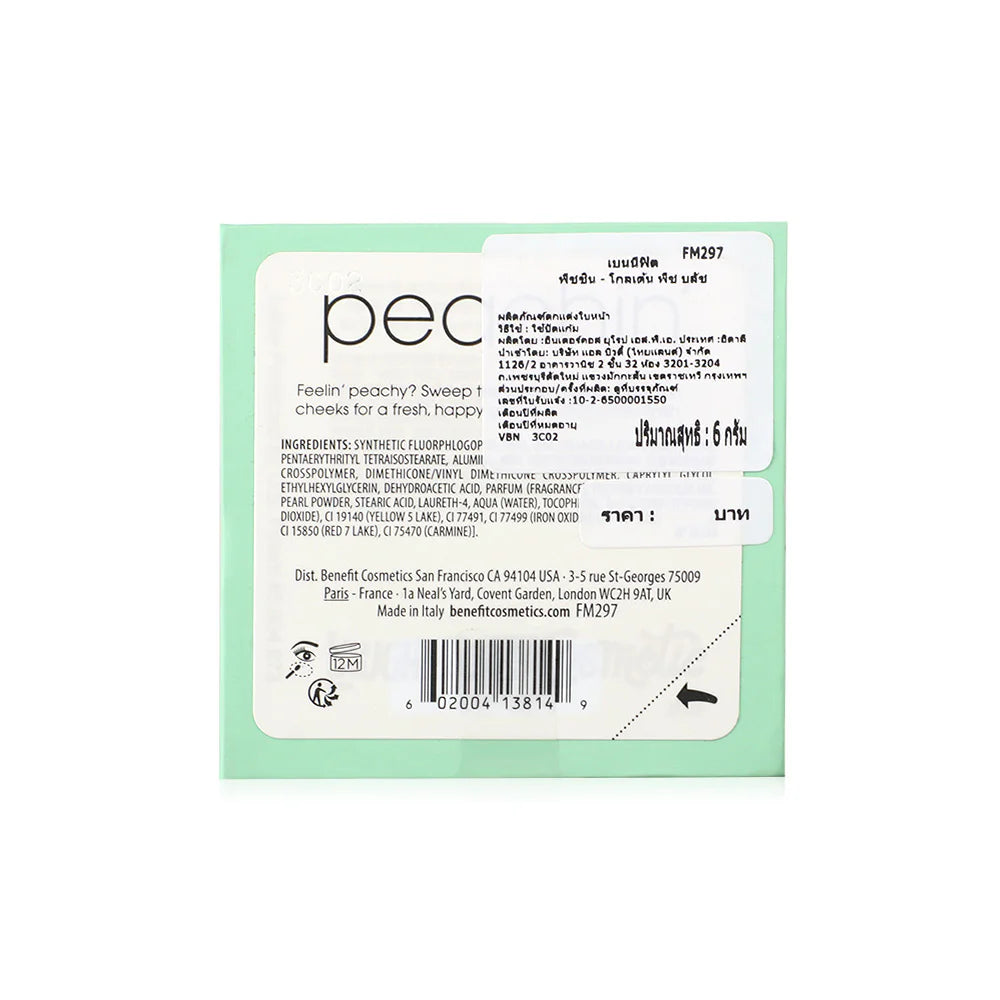 Benefit Peachin 金桃腮紅 6g