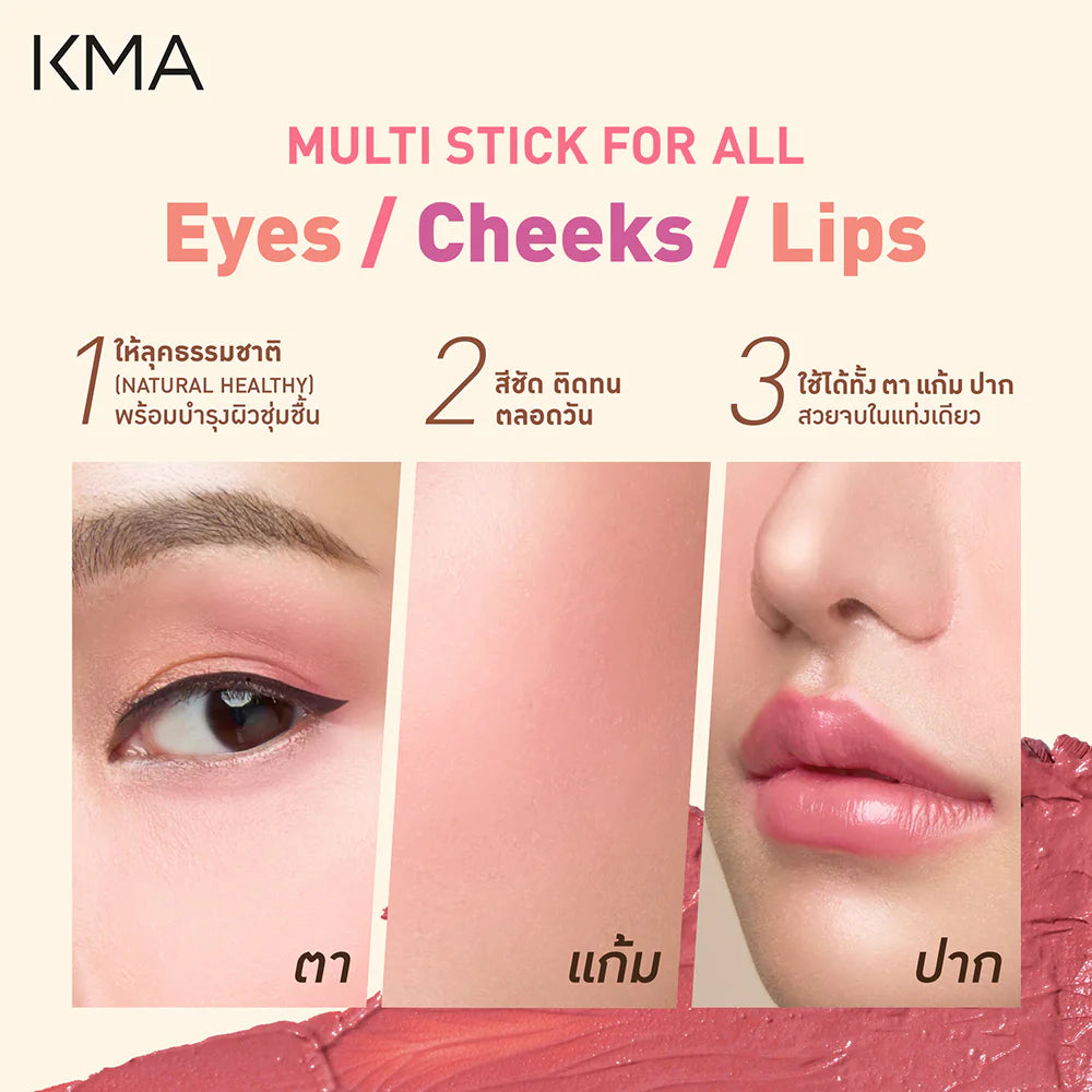 KMA 多效臉部棒 6.5g #F1 桃粉色