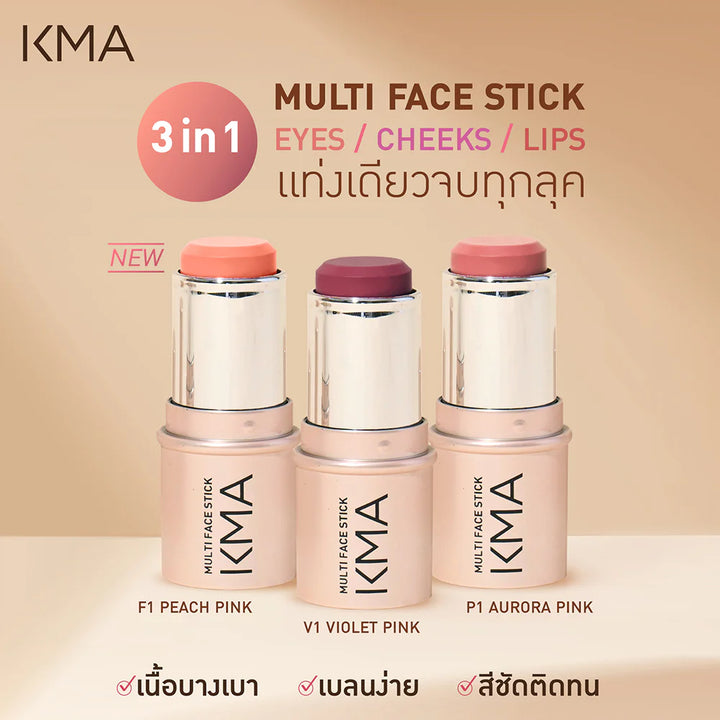 KMA 多效臉部護理棒 6.5g #V1 紫粉色