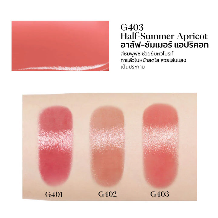 JOOCYEE 釉面多用途棒 4.5g #G403 半夏杏子