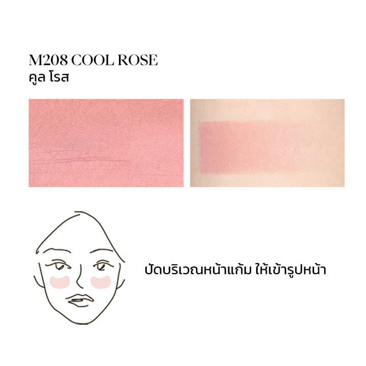 JOOCYEE 腮紅 4g #M208 Cool Rose