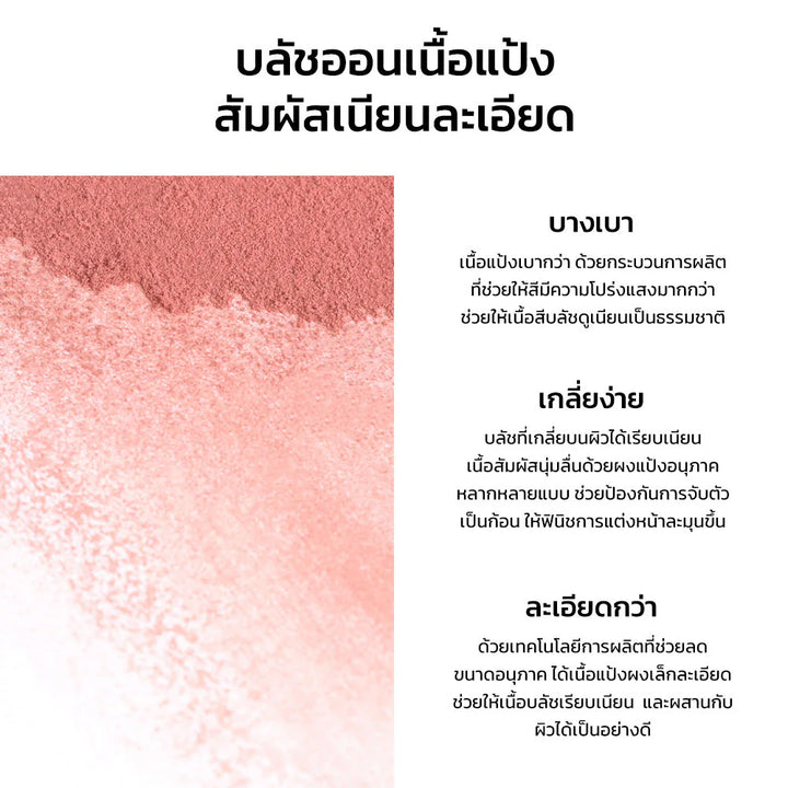 JOOCYEE 腮紅 4g #M208 Cool Rose