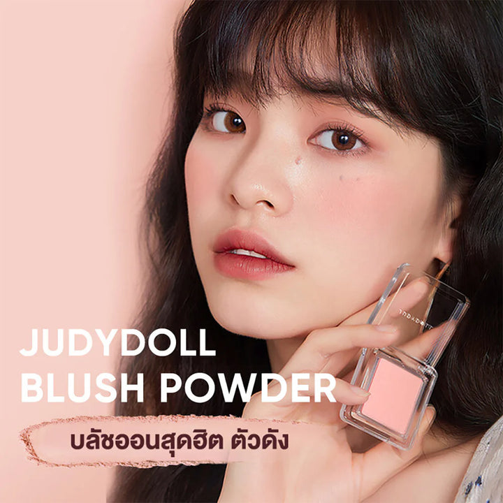 JUDYDOLL 漂亮腮紅粉 2g #49