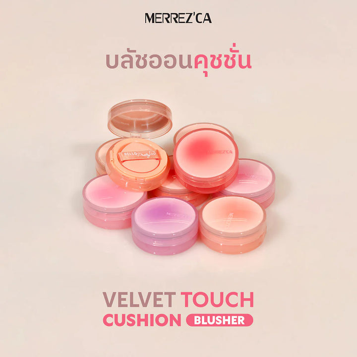 Merrezca 絲絨觸感氣墊腮紅 3g #03 Lychee Pop