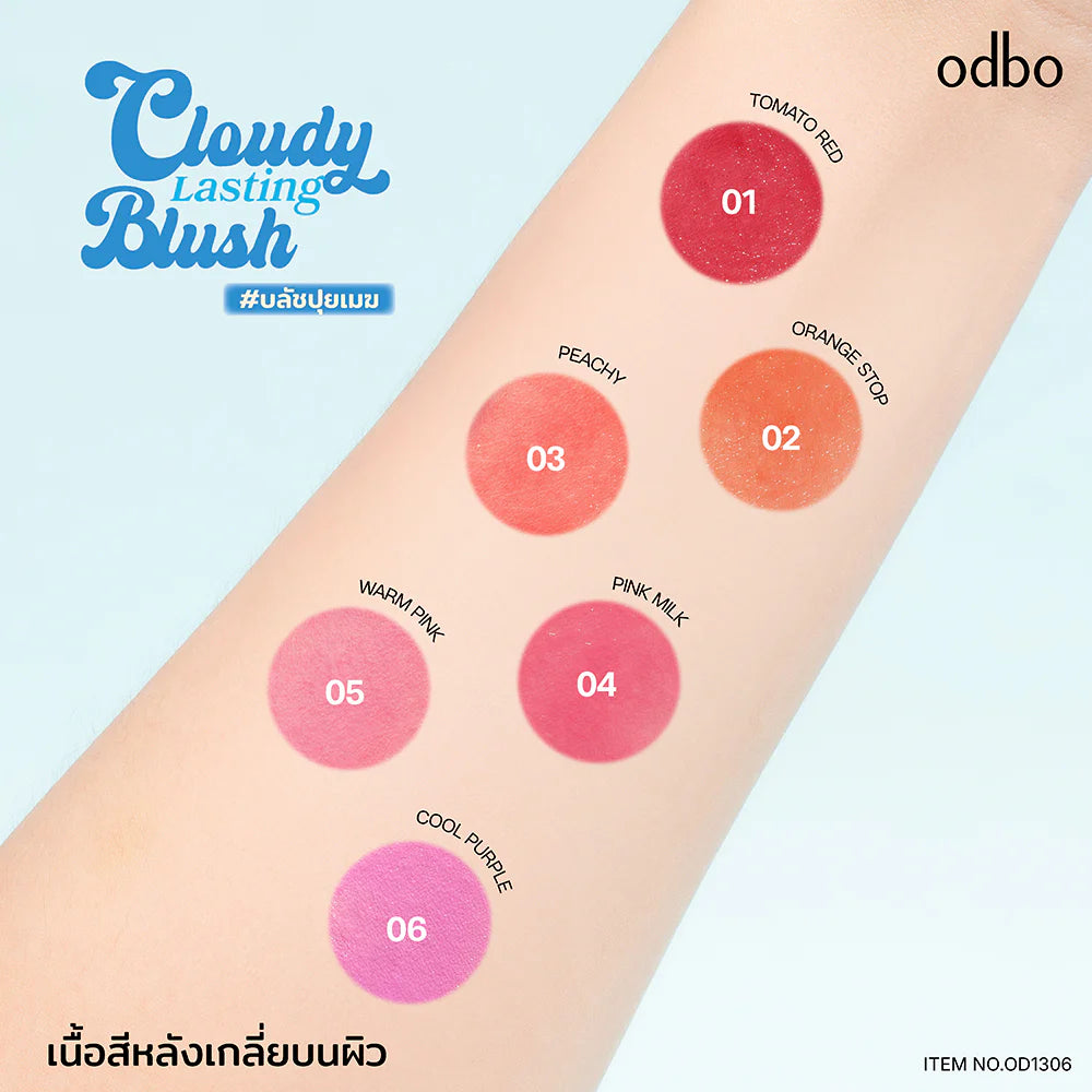 ODBO 雲彩持久腮紅 3g #03 Peachy