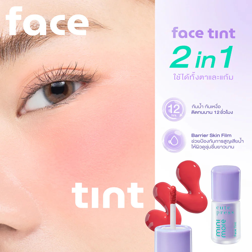 Cute Press Mini-More 臉部潤飾霜 SPF30 PA+++ 2g #02