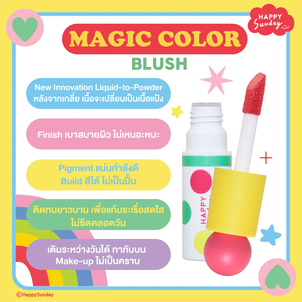 HAPPY SUNDAY 魔法色彩腮紅 10g #03 紅色奇蹟