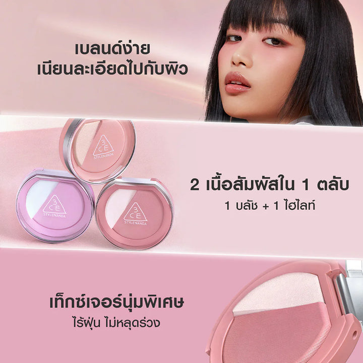3CE 腮紅打火機 4.3g #What If
