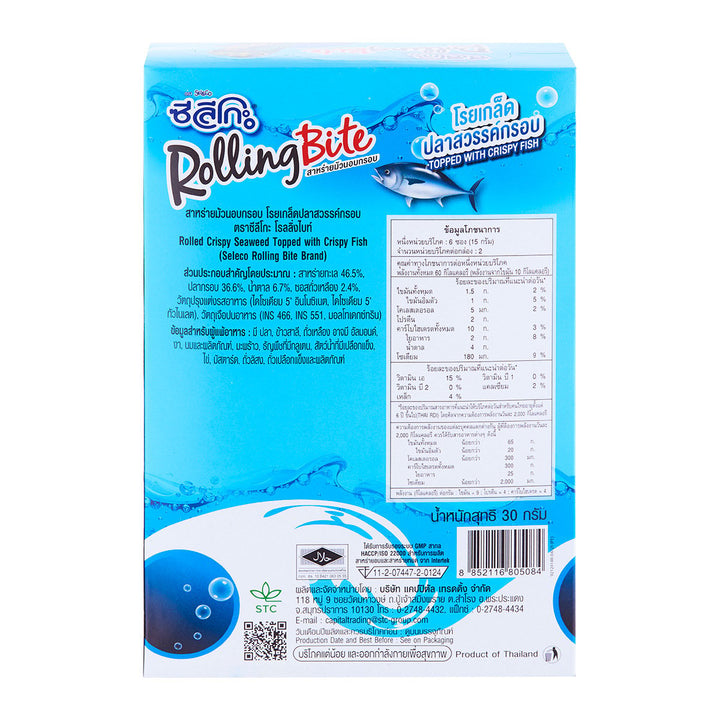 SELECO ROLLING BITE 脆皮海藻配脆皮魚 2.5 克。包 12