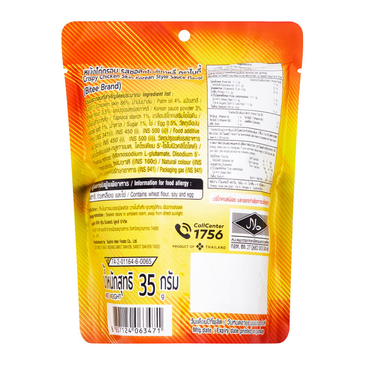 BITEE 脆皮雞皮韓國醬料口味 35 公克