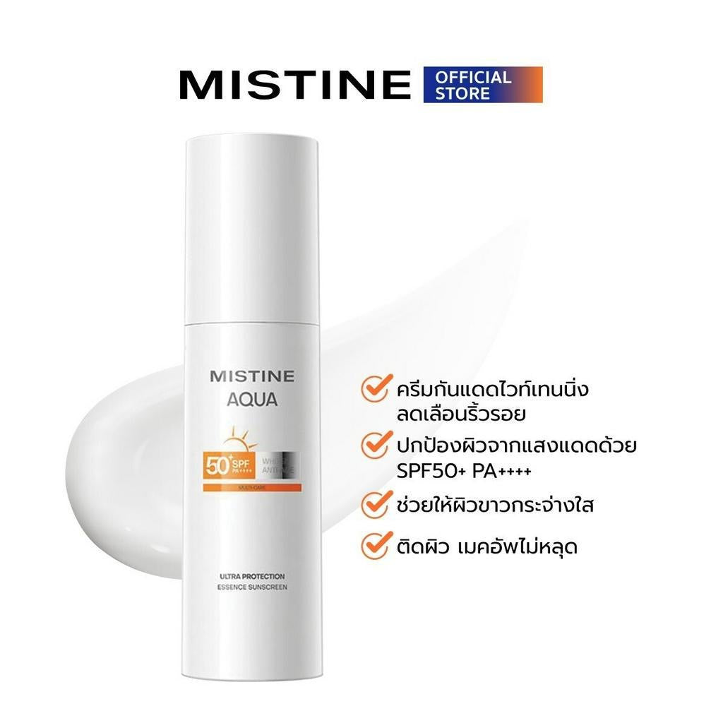 MISTINE AQUA BASE 超防護精華保養防曬乳 套裝 SPF50+ PA++++ 40 ML 適合敏感肌