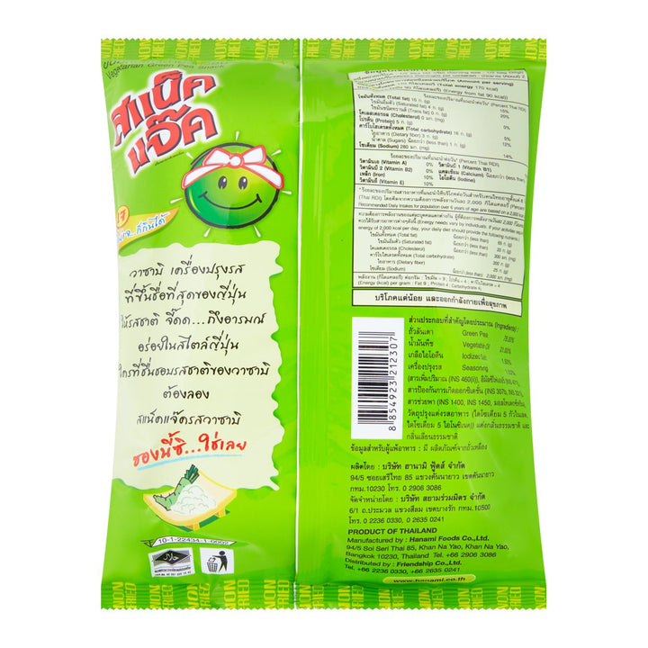 SNACK JACK 素食青豆零食芥末 65 克。
