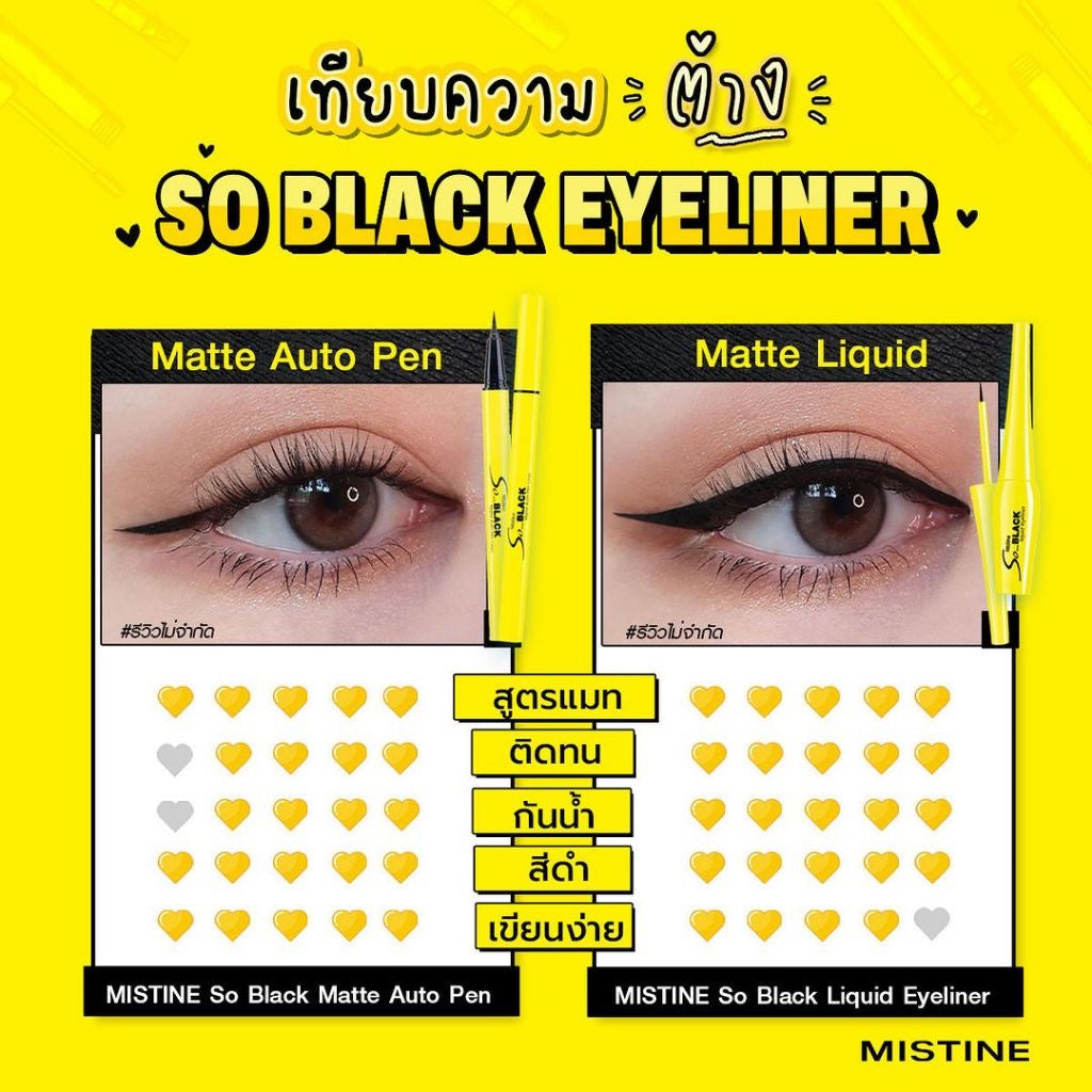 MISTINE SO BLACK MATTE LIQUID眼線筆