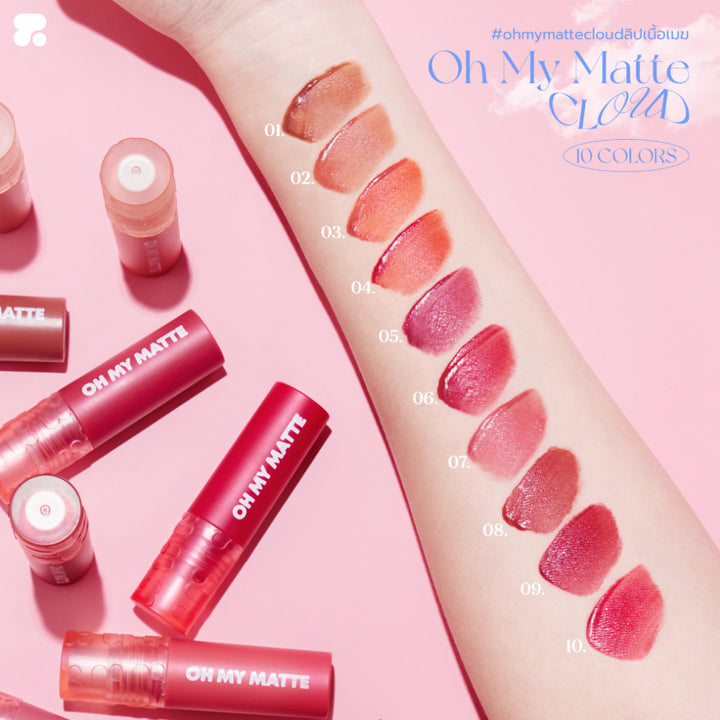 OH MY MATTE CLOUD 唇彩 10色可選