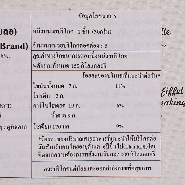 FILET BLEU 檸檬杏仁餅乾 150 克。