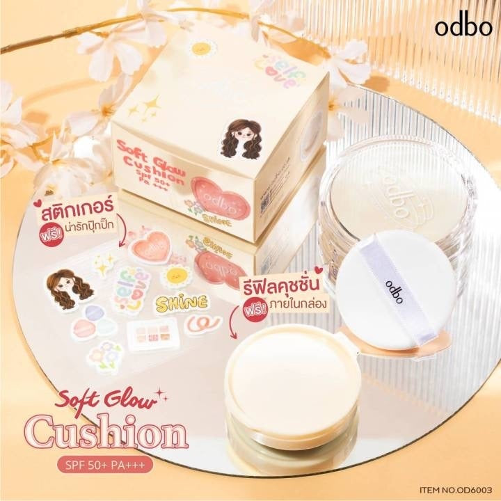 Odbo Soft Glow 防曬氣墊SPF 50 PA+++