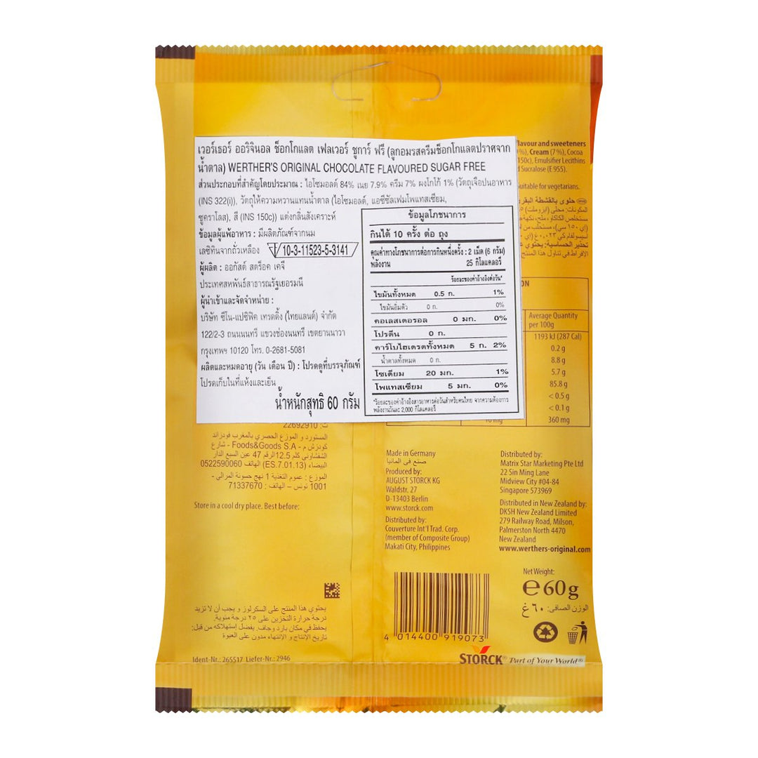 WERTHER'S 原味巧克力味無糖 60 克