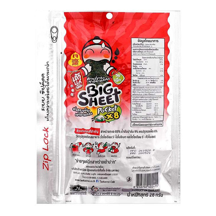 TAOKAENOI 炸紫菜大片 辣味 28 克