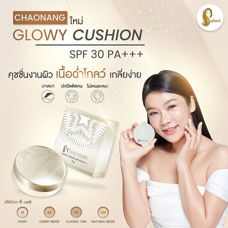 Chaonang Glowy 防曬氣墊 SPF30 PA+++