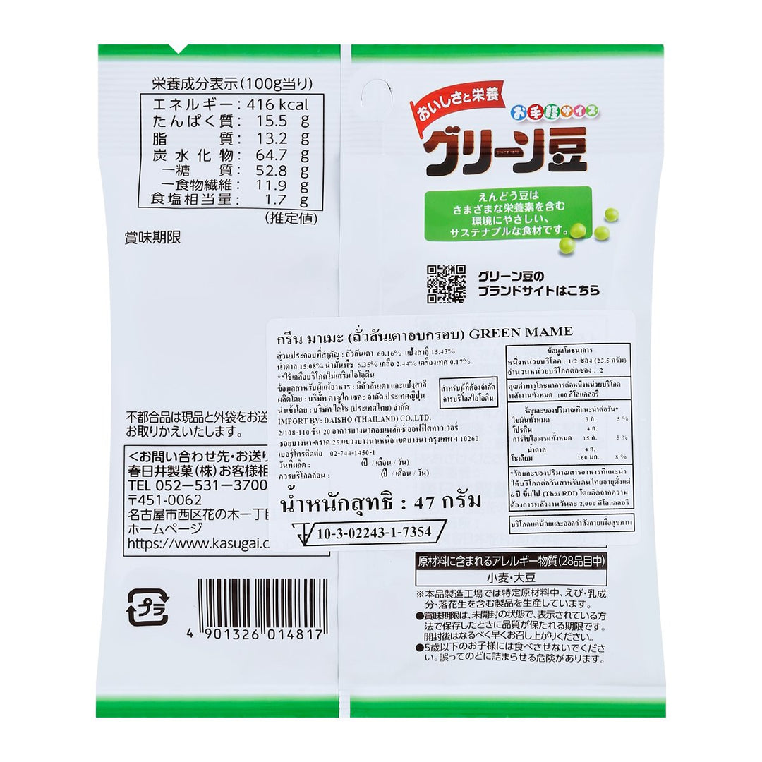 春日井青豆 47克