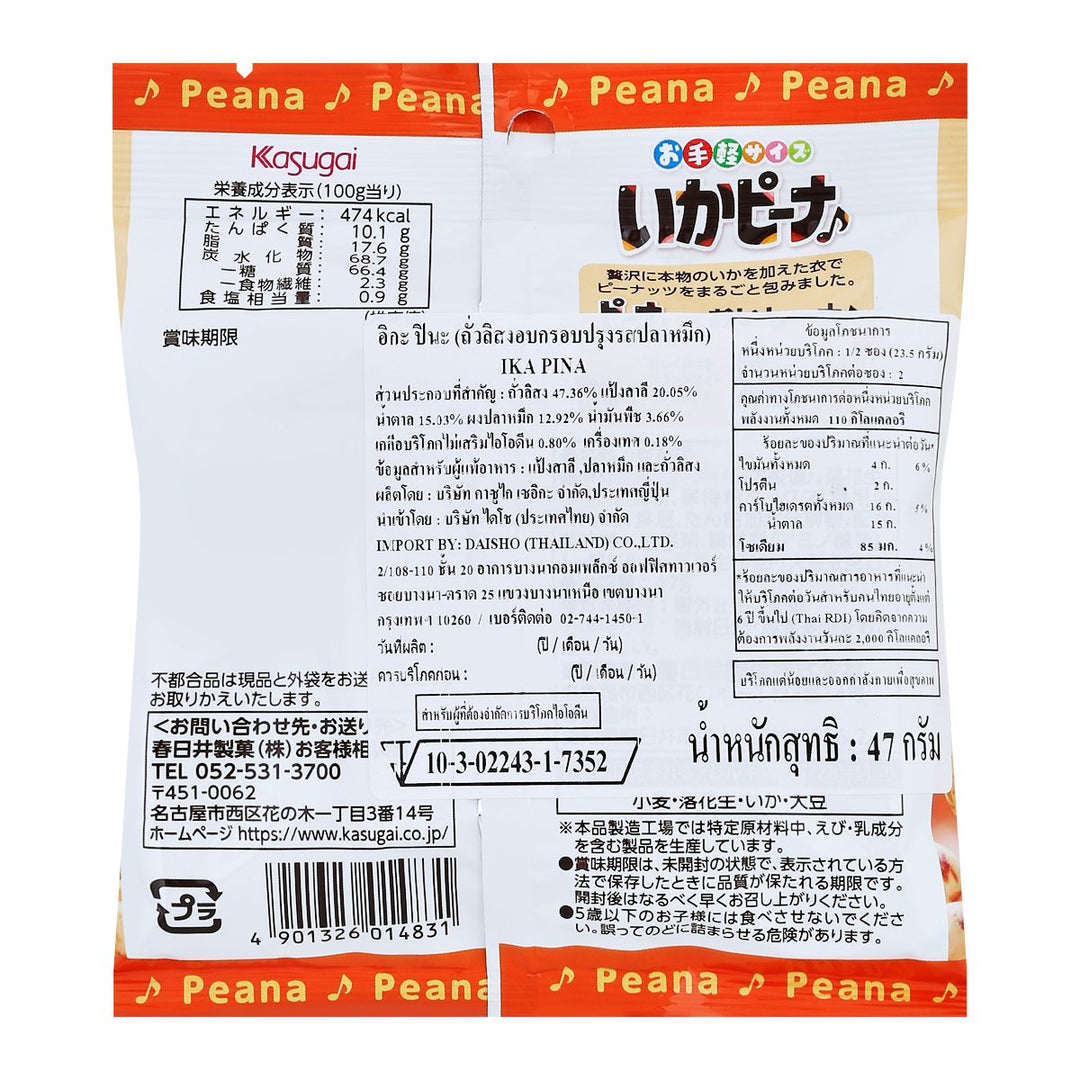 春日井魚子醬 47 克