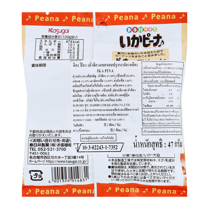 春日井魚子醬 47 克