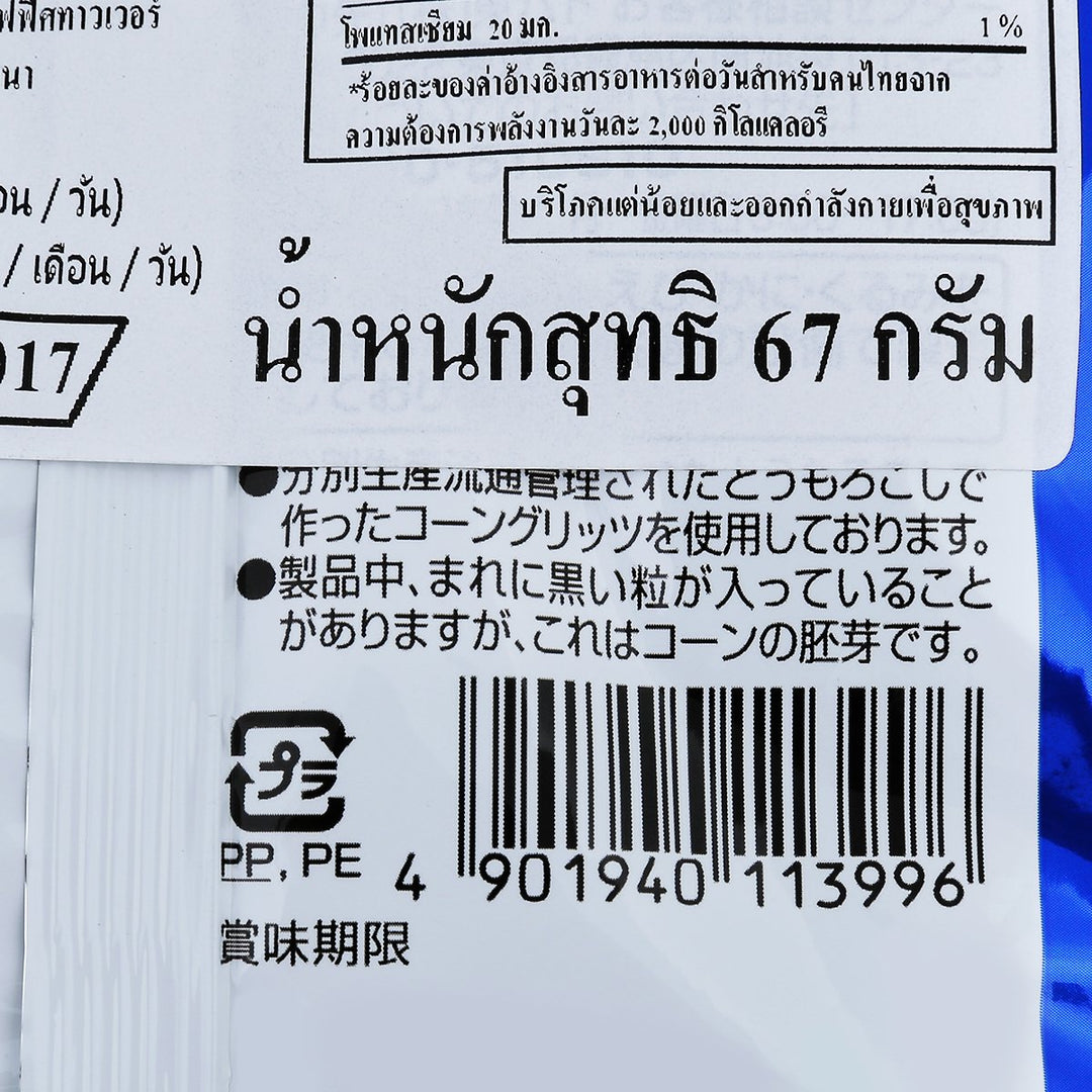 TOHATO 鹹焦糖玉米 67 克