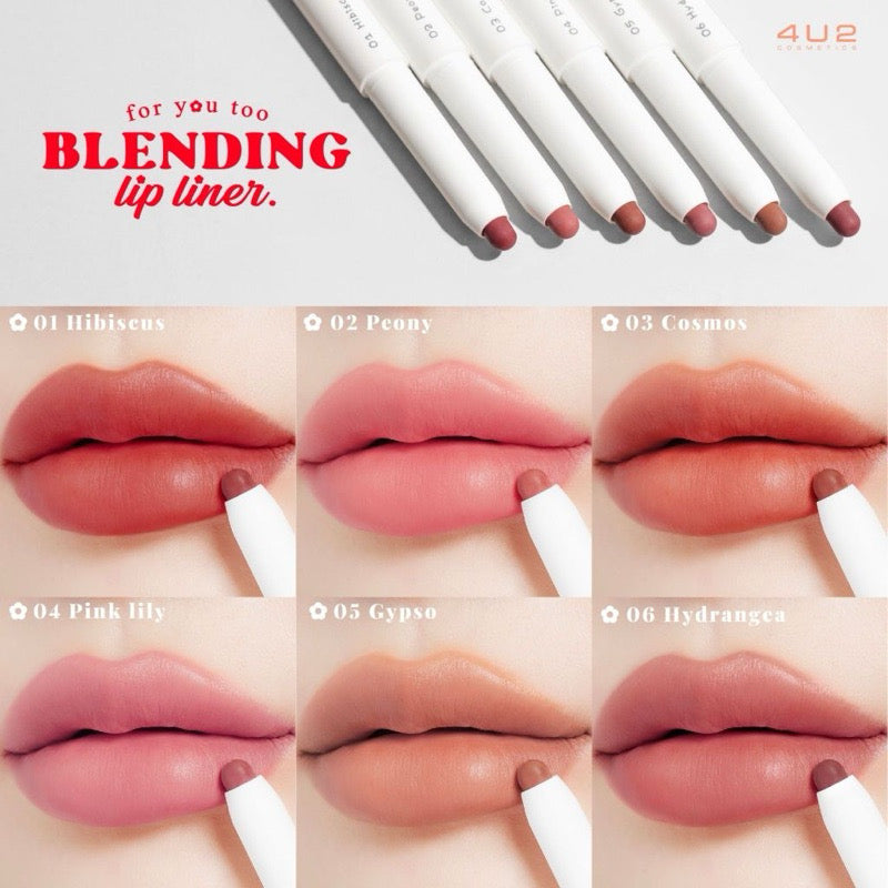 4U2 BLENDING LIP LINER 唇線筆